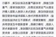 诺福克南方铁路公司CEO与首席法务官有染 二者均被开除