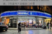 罗森LAWSON：全球21000家店中国6300家，7月退市不动摇自立经营