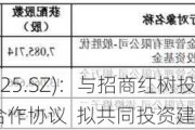 众合科技(000925.SZ)：与招商红树投资、坤鑫投资签订战略合作协议  拟共同投资建设庆阳算力中心