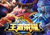 Sensor Tower：5月腾讯《王者荣耀》全球吸金2.19亿美元