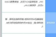 中国奥园盘中异动 早盘股价大涨5.11%报0.185港元