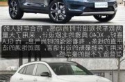 沃尔沃XC40 2022款1.3T与奔驰GLB相比怎么选择？