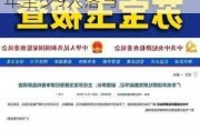 广东农信反腐继续：省联社原主任苏宝玉被查，今年至少9人落马