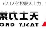 华润三九：62.12 亿控股天士力，机遇挑战并存