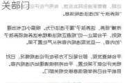 小红书回应平台可领养孩子：已清理！已将举报信息移交相关部门