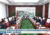 浙江省政府与中国铁塔签署战略合作框架协议