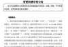 付小铜溢价超30%拿下万隆光电控制权