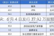 ESR：6 月 4 日发行 37.92 万股股份