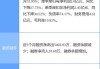 安阳钢铁:安阳钢铁股份有限公司关于职工董事辞职并更换职工董事的公告