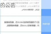 安阳钢铁:安阳钢铁股份有限公司关于职工董事辞职并更换职工董事的公告