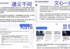 网易有道发布“子曰”教育大模型三款新应用，教育ETF(513360)今日盘中高开高走