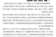 瑞银对冲基金解决方案董事总经理据悉将离职