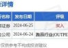 万国国际矿业公布中期业绩 股东应占溢利同比增加约72.9%至约2.54亿元