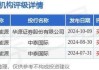 新天绿色能源以1.276亿元向汇海公司转让尚义新天20%股权