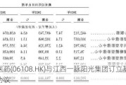 新锐医药(06108.HK)与江西一脉阳光集团订立基石投资协议