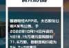 太古股份公司B6月11日斥资约260.61万港元回购25.75万股