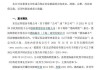 涉嫌操纵期货合约，东北证券重孙公司渤海融幸被罚没2040万！