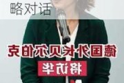 王毅同德国外长贝尔伯克举行第七轮中德外交与安全战略对话