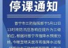 国家防总针对湖南省提升防汛应急响应至三级