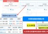 北交所上市公司国源科技新增软件著作权信息：“国源农村产权交易平台电子竞价系统”