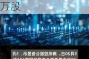 美高梅中国(02282)6月17日斥资1040.05万港元回购80万股