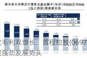 营收毛利双增长，首程控股(0697.HK)展现强劲发展势头