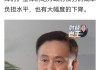 中国人民银行潘功胜：明年继续坚持支持性货币政策取向