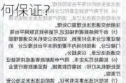 如何通过官方渠道了解自己的违章情况？违章查询的准确性如何保证？