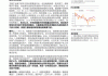 天风证券：低轨卫星互联网首次出海 航天发射进程再提速