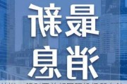 外媒：叙利亚首都国际机场所有航班暂停 政府军撤离国防总部