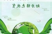 兴业银行深圳分行“绿色+普惠”融合发展，助力乡村振兴