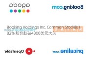 Booking Holdings Inc. Common Stock跌1.82% 股价跌破4300美元大关