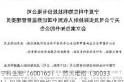 宁科生物（600165）、苏大维格（300331）投资者索赔案均已有胜诉，后续投资者还可***