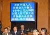 大和：维持长江基建集团“买入”评级 Ofwat决定草案结果正面