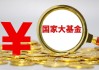 为何选择抄底上证综指ETF？