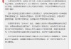 中国支付清算协会倡议：做好境外银行卡刷卡手续费降费工作 切实降低外卡受理成本