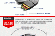 前后刹车片是否可以使用不同品牌的？