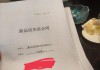 购买家电产品时首期定金应如何支付？