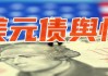 景顺长城安益回报一年持有混合A：净值1.1051元微跌0.23%，半年收益率7.96%同类排名前列