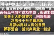 沪上50亿规模私募被调查：涉嫌配资黑吃黑，行业风险加速排查