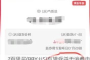 ?百思买(BBY.US)有望受益于消费电子更新周期 瑞银看涨至106美元