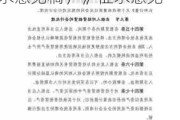 财政部就《企业可持续披露准则――基本准则（征求意见稿）》征求意见