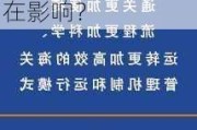 什么是一体化通关？这种通关模式对国际贸易有哪些潜在影响？