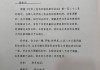 风华高科:关于诉讼事项进展情况暨收到《民事调解书》的公告