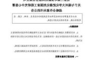 坤彩科技：签署钒钛资源基地项目投资框架协议意向书