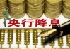 通胀升温！日本6月核心CPI同比上升2.6%，央行7月加息有望？