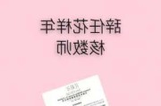 三巽集团公布安永退任公司核数师