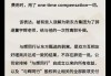 新东方声明：不存在辞退董宇辉一说