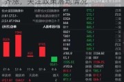 光大期货0527观点：四个股指期货齐涨，关注政策落地情况