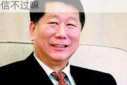 资本市场为什么缺少长期耐心资本？***原******：信不过嘛